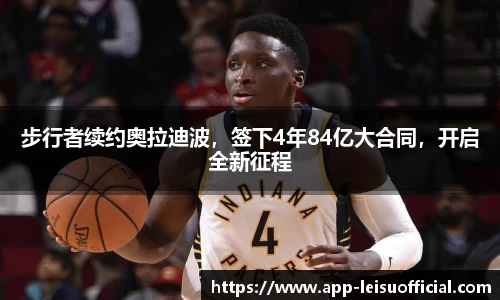 雷速体育比分官网