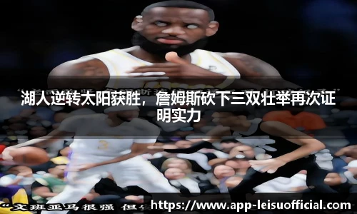 雷速体育比分官网