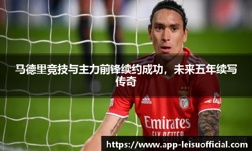 雷速体育比分官网