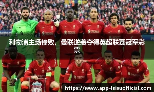 雷速体育比分官网