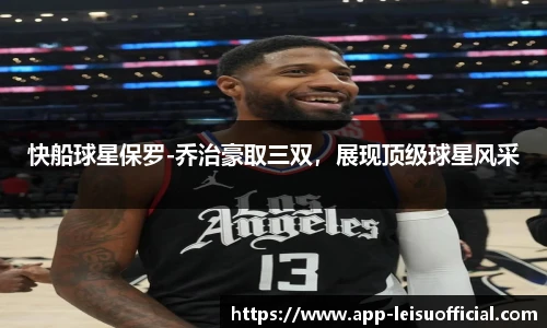 雷速体育比分官网