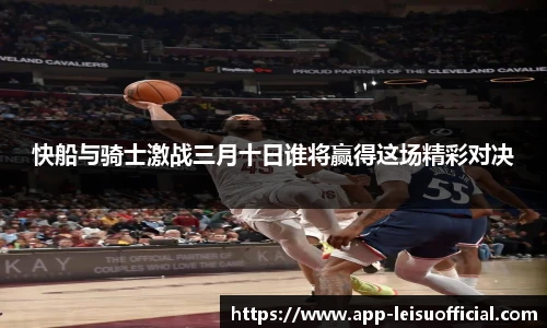 雷速体育比分官网