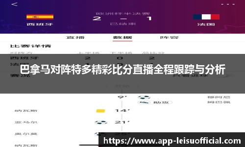 雷速体育比分官网