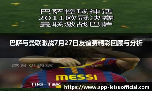 雷速体育比分官网