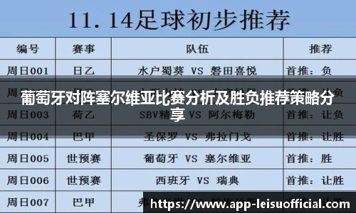 雷速体育比分官网