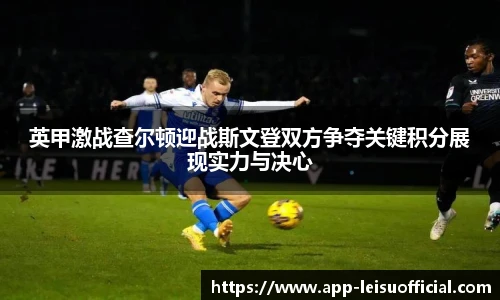 雷速体育比分官网