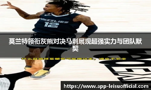 雷速体育比分官网