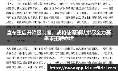 雷速体育比分官网