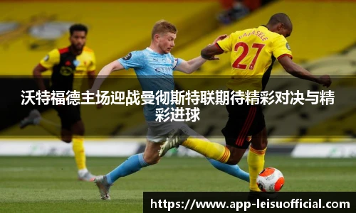 雷速体育比分官网