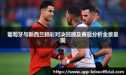 雷速体育比分官网